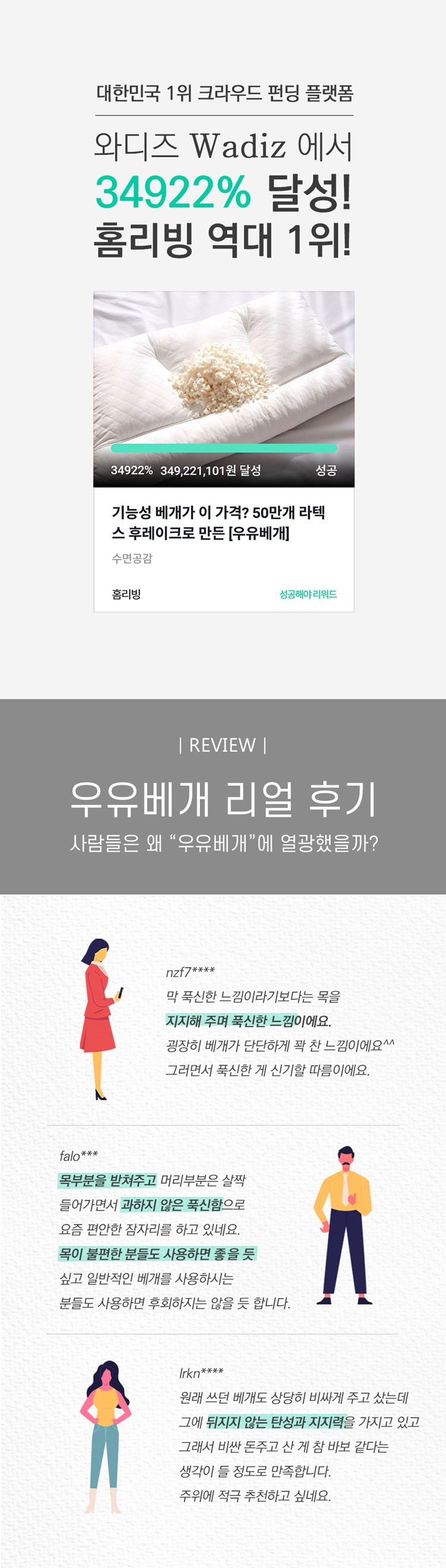 수면공감 우유베게