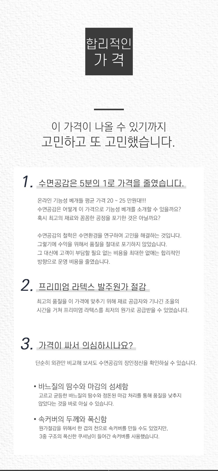 수면공감 우유베게 11