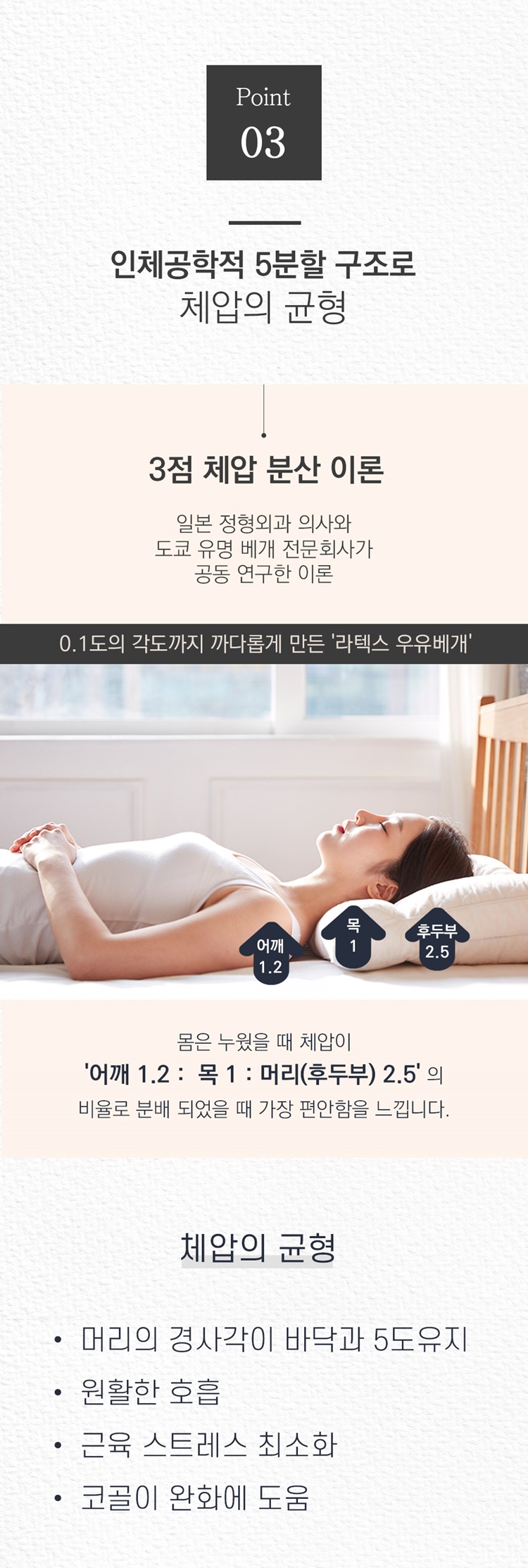 수면공감 우유베게 8