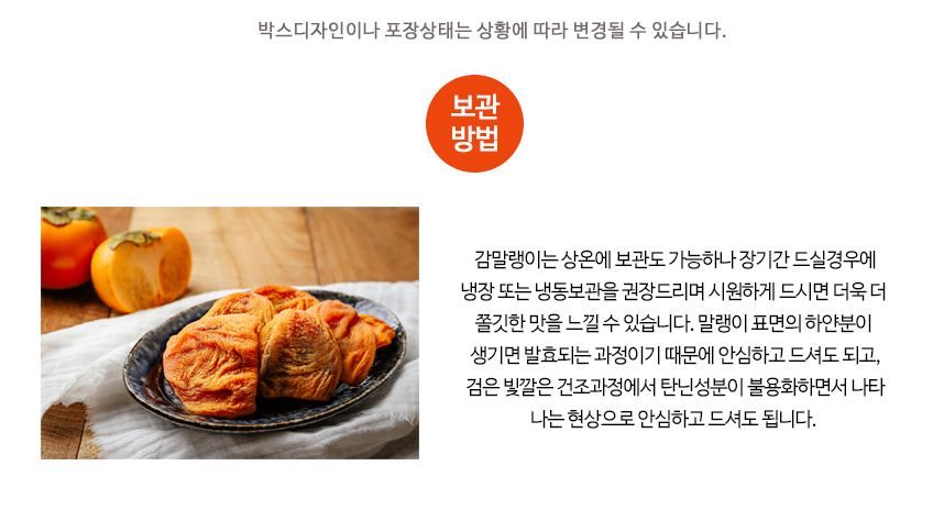 황금농원 단감말랭이 1팩100g